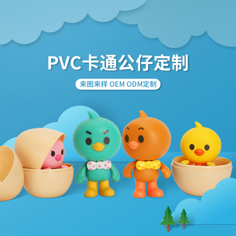 pvc卡通公仔